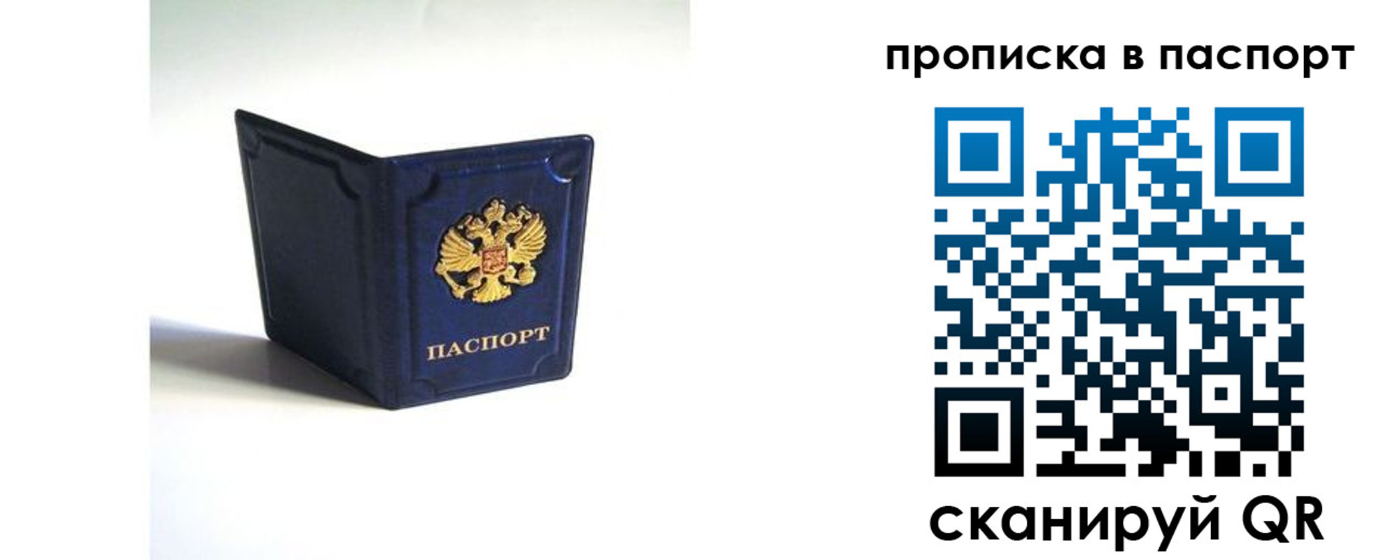 временная регистрация гарантия в Агиделе