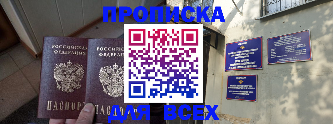 временная регистрация собственник в Агиделе