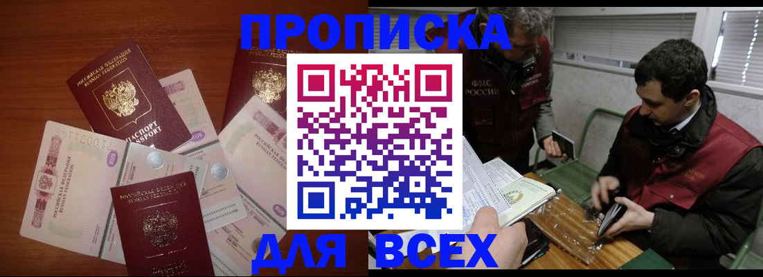 прописка поиск в Агиделе