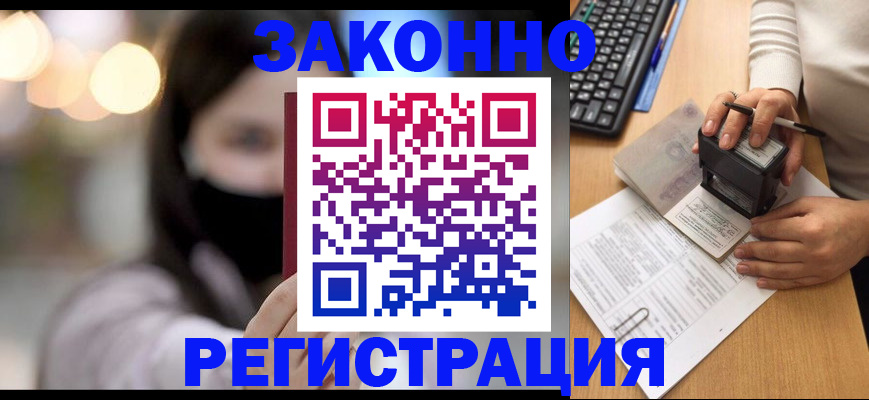 временная регистрация недорого в Агиделе