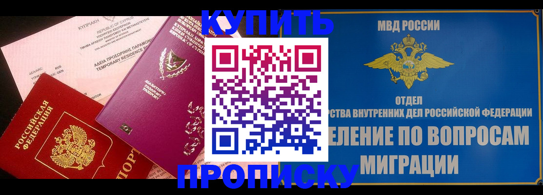 где прописаться в Агиделе