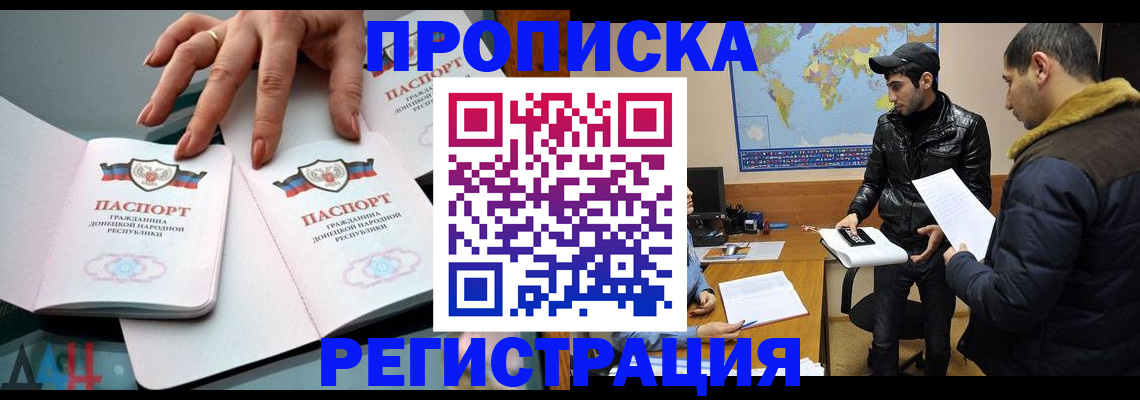 прописка 2025 в Агиделе
