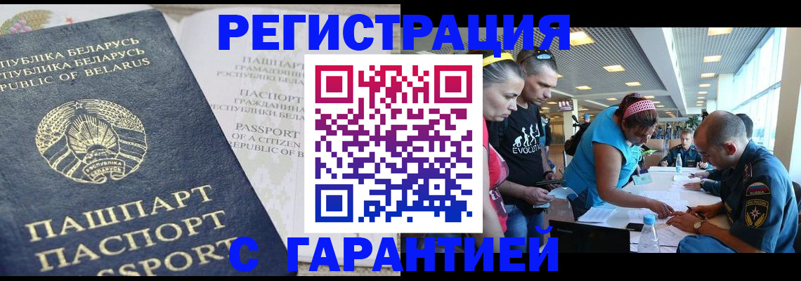 временная регистрация в Агиделе